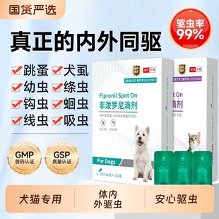 宠倍安宠物驱虫体内外驱虫宠物除跳蚤蜱虫虱子通用非泼罗尼滴剂