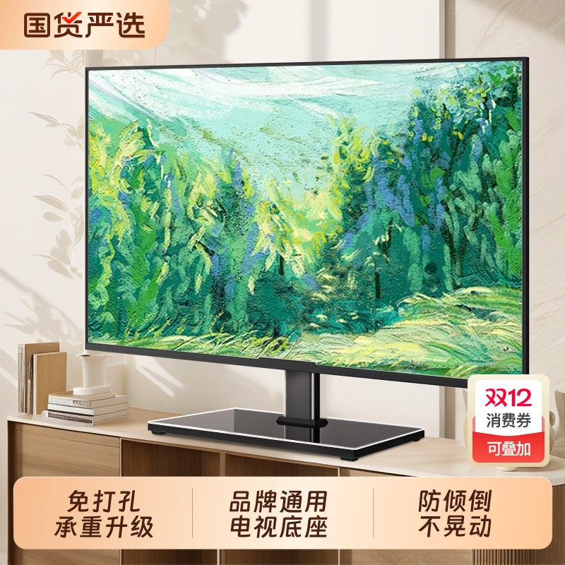 通用电视机底座免打孔落地支架子