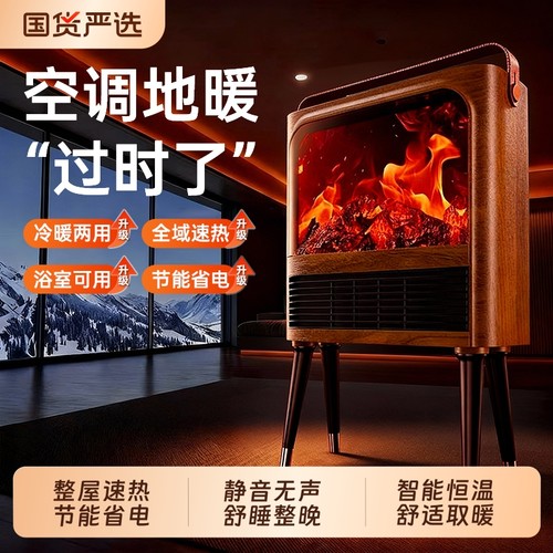 格カ【节能速热】秒40℃全屋取暖