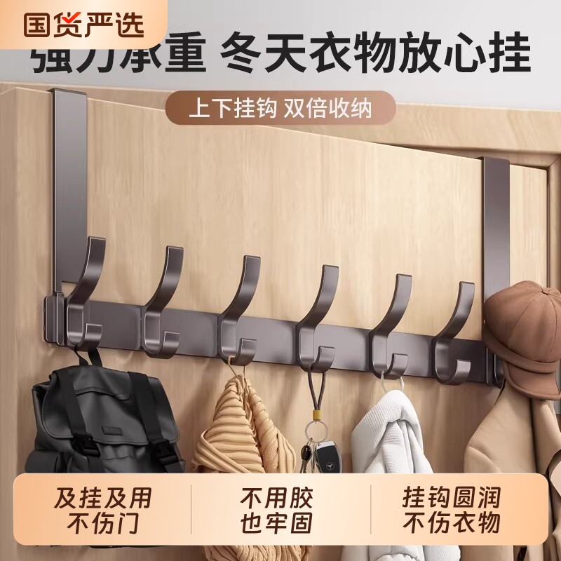 门后挂钩门上卧室收纳神器太空铝门背式收纳置物架强力承重衣帽钩