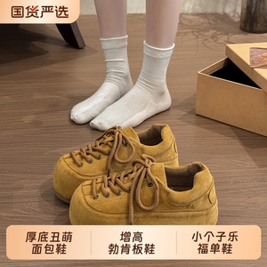 厚底丑萌面包鞋女2025秋冬新款休闲系带大头单鞋爆款增高勃肯板鞋