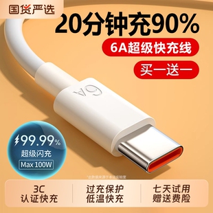 p40p30p70Nova8荣耀v60充电线器原手机插头闪装 正品 c数据线适用66W华为mate60pro 120W 6A超级快充type