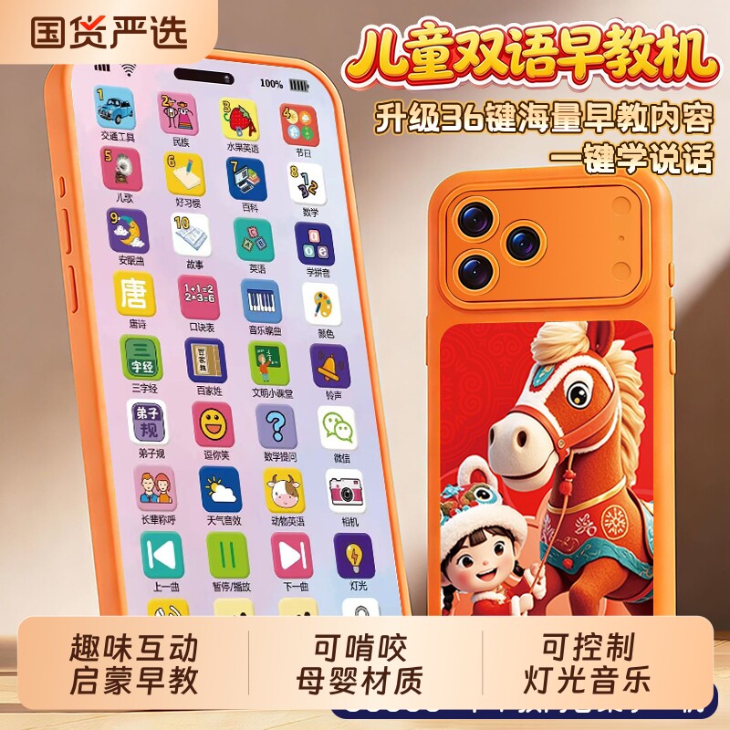2026新款儿童手机玩具婴儿可啃咬早教益智仿真电话模型可充电宝宝