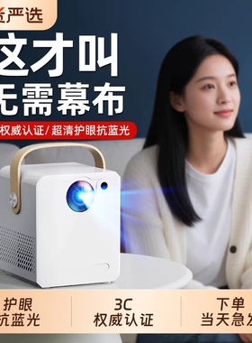 2026新款4K投影仪家用超高清无需幕布客厅卧室智能家庭影院小型便携宿舍学生手机投屏墙5GWIFI投影机自动对焦