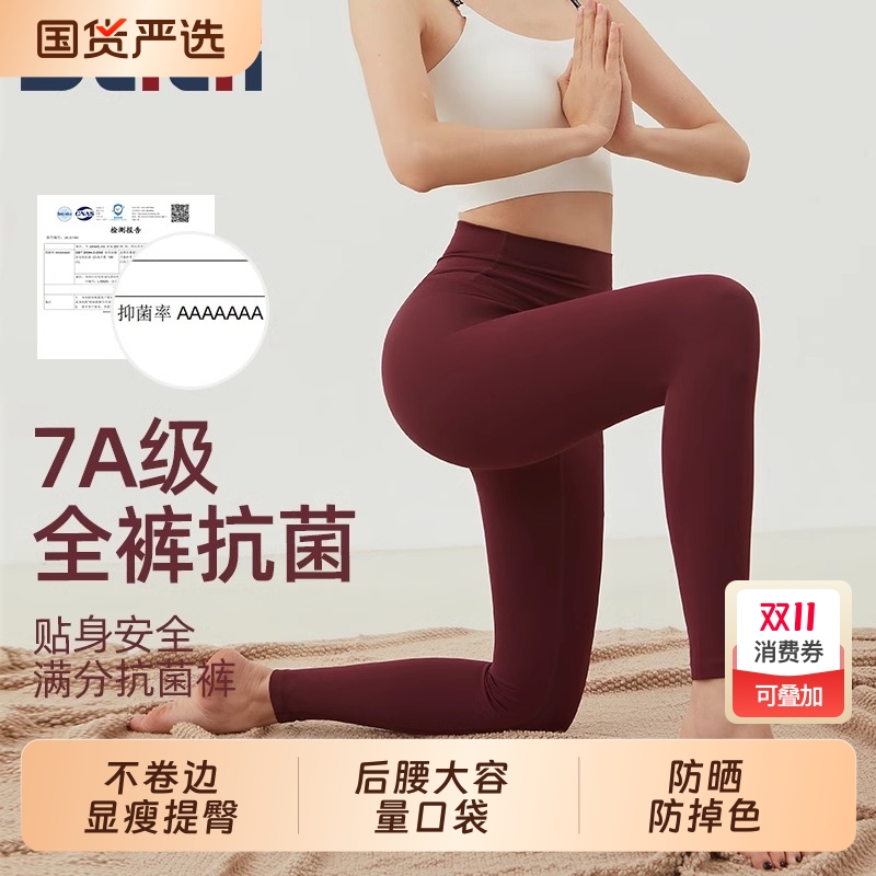 的确奇零感畅动裤女无痕高腰外穿健身瑜伽裤2057速干提臀收腹薄款