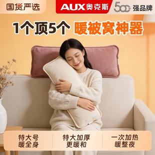奥克斯电热水袋暖水袋超大52CM暖床专用充电电暖手宝热暖宝宝防爆