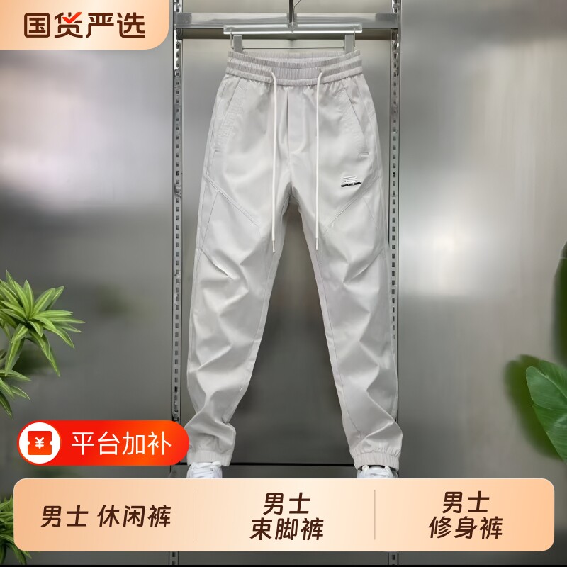 2026春夏新款男士裤子休闲裤潮流拼接束脚裤青少年韩版小脚哈伦裤