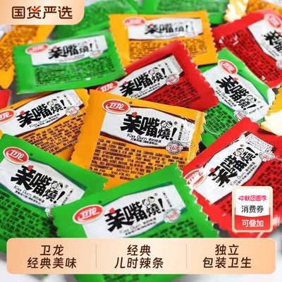 卫龙亲嘴烧辣条100片爆辣片