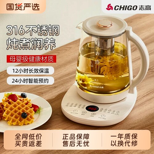 志高全自动加厚多功能煮粥养生壶