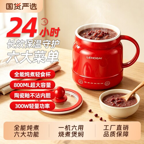 便携式陶瓷电热养生杯小型即热