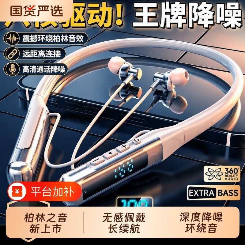 德国柏林挂脖式蓝牙耳机入耳降噪超长续航大电量运动2026新款电竞