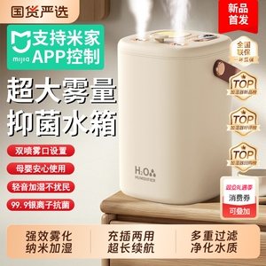 【已接入米家APP】智能加湿器家用小型办公室桌面usb充电卧室静音空调房补水加湿宿舍学生迷你便携式保湿神器