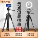云台三脚架相机直播支架手机单反微单摄影专用架加粗碳素钢自拍拍照多功能落地式 支撑架360度旋转2025新款