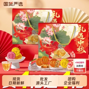 蛋黃蓮蓉傳統糕點蘇式 五仁廠家批發 廣式 享食者禮遇中秋月餅禮盒裝
