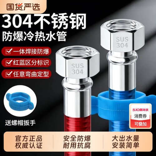 【淘宝推荐】不锈钢波纹管热水器