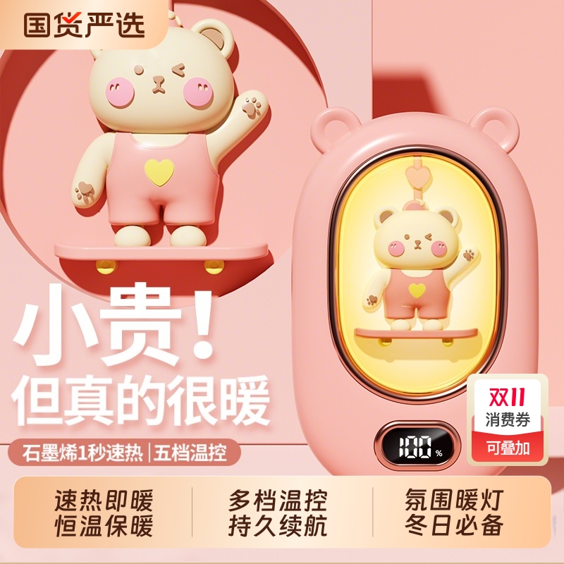 暖手宝充电款二合一2025新款随身手握便携式usb防爆暖宝宝冬天神器学生生日礼物送女生朋友用可爱萌宠自发热