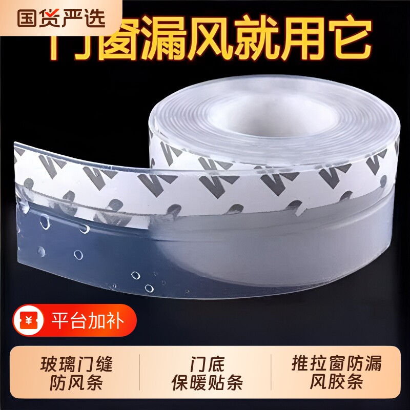 门缝玻璃门密封条门底挡风条防风推拉窗户密封胶条卧室门缝隙自粘