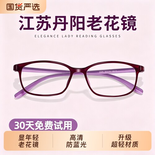 老花镜厂女士品牌高档正品防蓝光