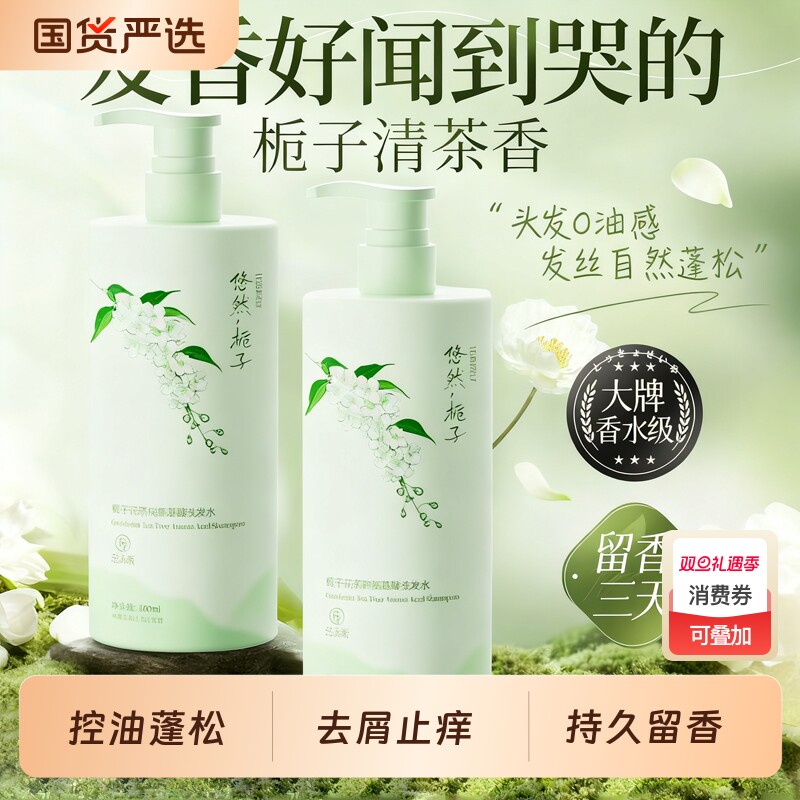洗发水控油蓬松去屑止痒柔顺改善毛躁品牌正品官方旗舰店头膏发露