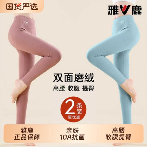 2条雅鹿女士德绒保暖裤发热抗菌