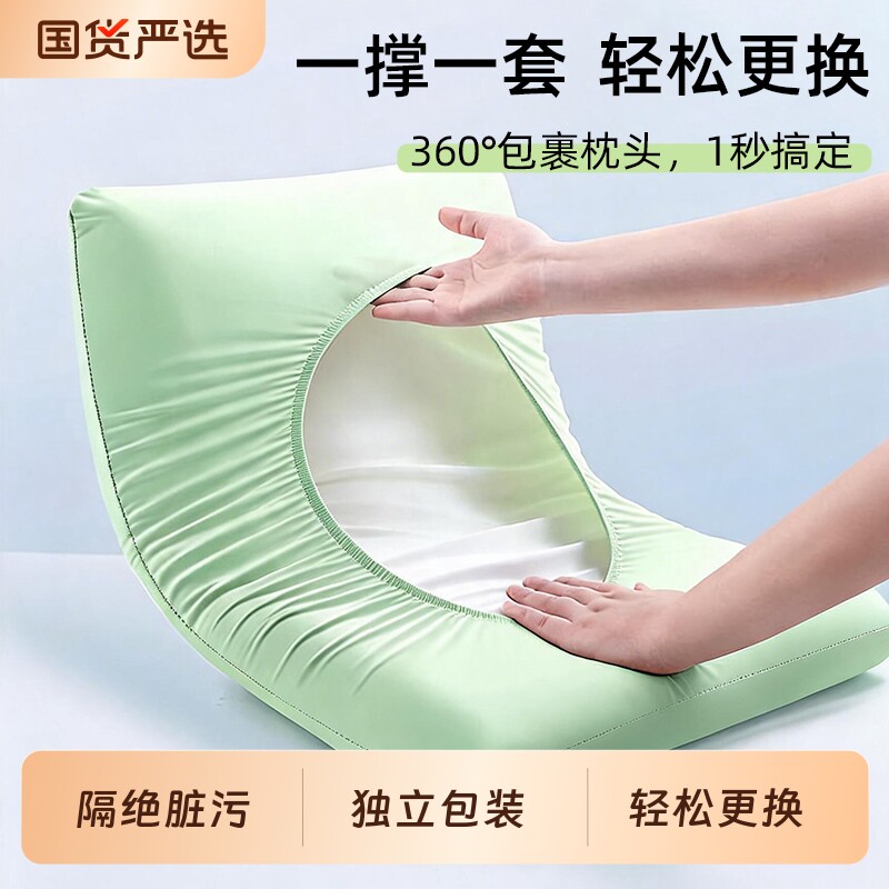 一次性枕套旅行便携隔脏弹力图片