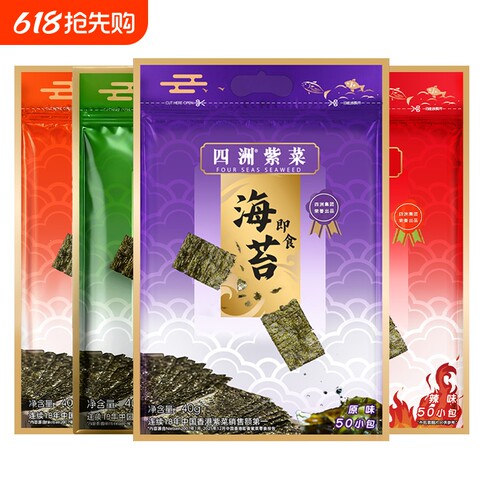 四洲紫菜即食海苔片寿司海苔材料拌饭碎紫菜包饭团儿童解馋40克*2