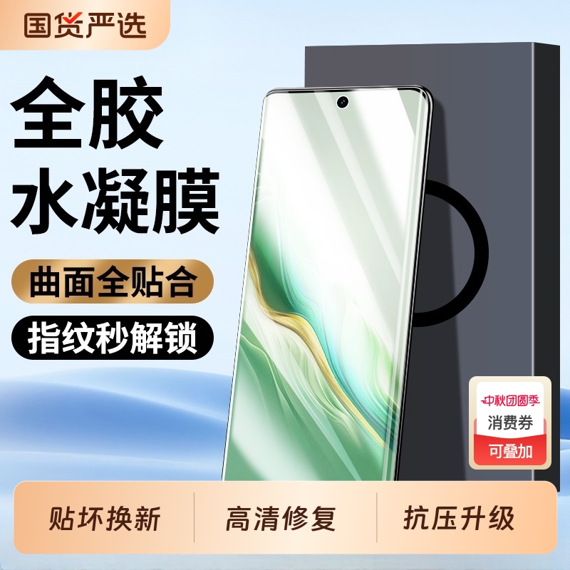 适用华为荣耀Magic6pro手机膜7/5