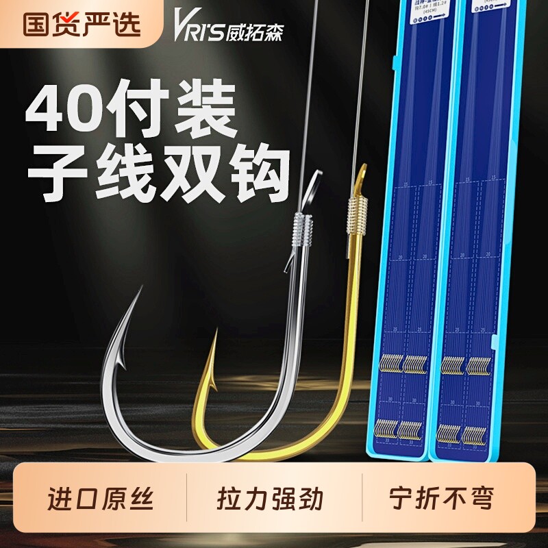 鱼钩威拓森40付成品子线双钩正品绑好金袖新关东袖钩鲫鱼钓鱼专用