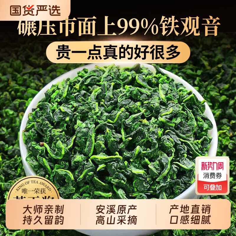 特级安溪铁观音2025新茶浓香型乌龙茶高山兰花香罐装茶叶450g