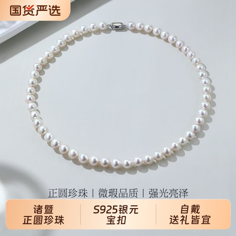 诸暨高品质珍珠项链女正圆强光妈妈链送女友婆婆长辈礼物淡水国货