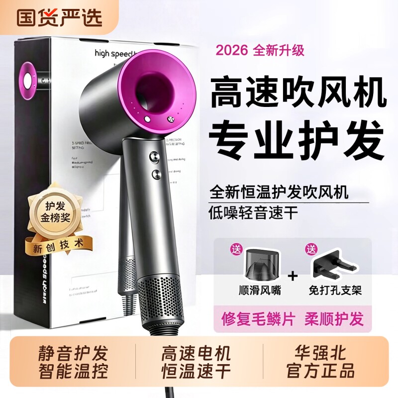高速吹风机家用负离子不伤发护发大风力中空无叶速干恒温电吹风筒