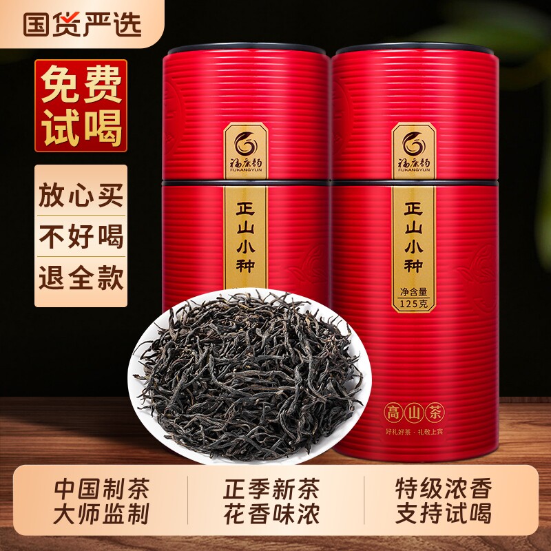 龙地山2025新茶正品正山小种散装特级浓香型红茶茶叶礼盒装500