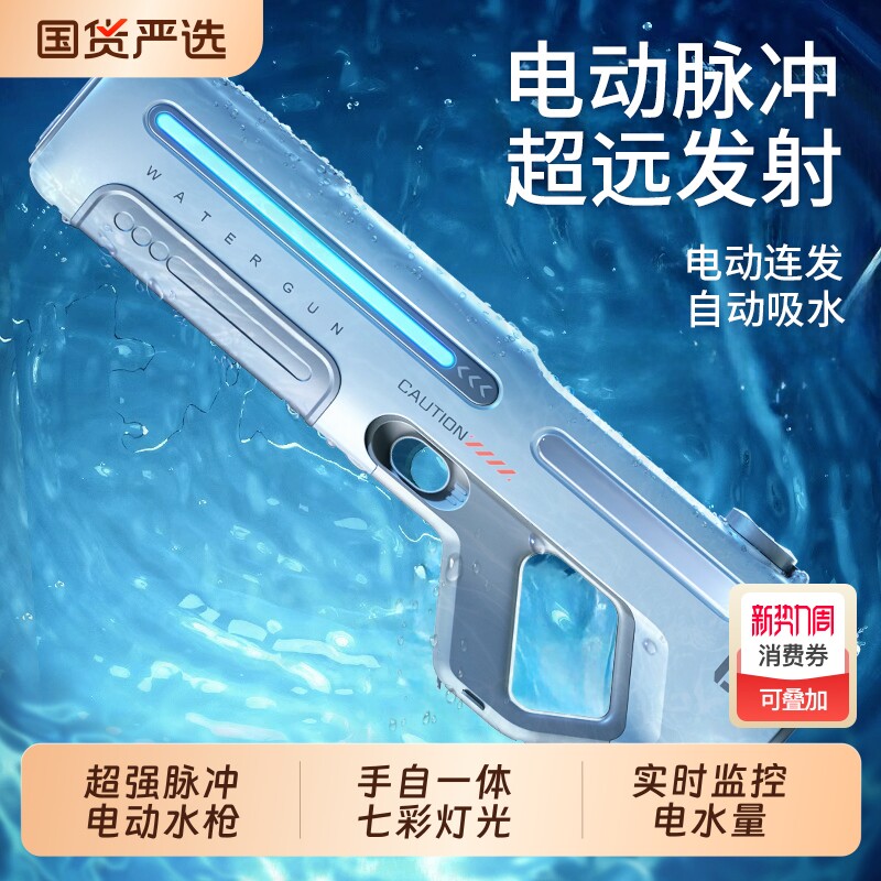 泼水节脉冲电动水枪玩具自动连发喷水儿童成人大号高压强力呲水枪