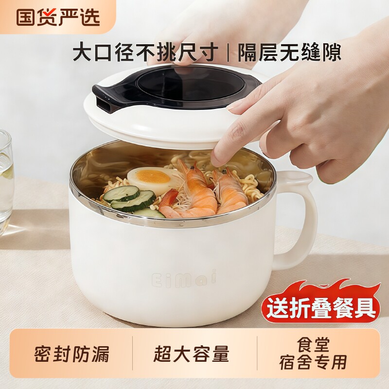 泡面碗宿舍用学生带盖大容量碗不锈钢带手柄保温饭盒OS食品级双层