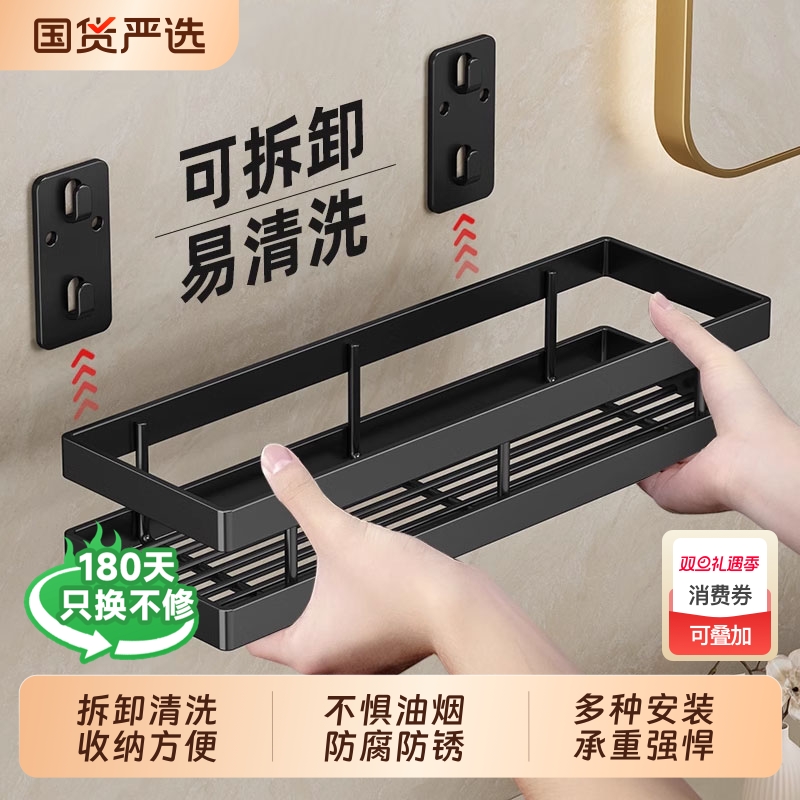 厨房置物架调料架墙上多功能免打孔佐料壁挂式调味料品罐收纳架子