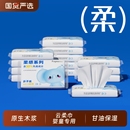 福佑云柔巾30抽32包婴童专用不掉毛柔纸巾保湿 抽纸手口鼻宝宝专用