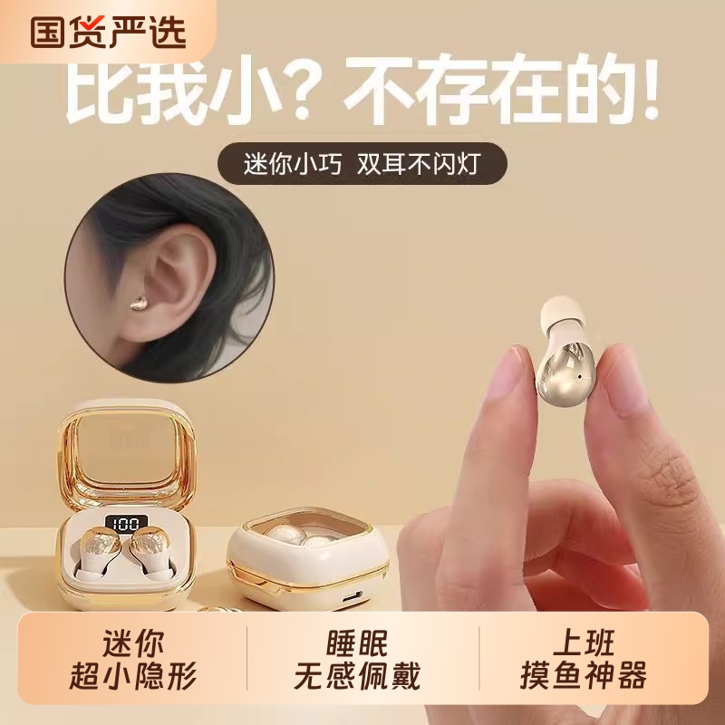 2025新款睡眠蓝牙耳机无线入耳式高音质侧睡隐形隔音降噪久戴不痛