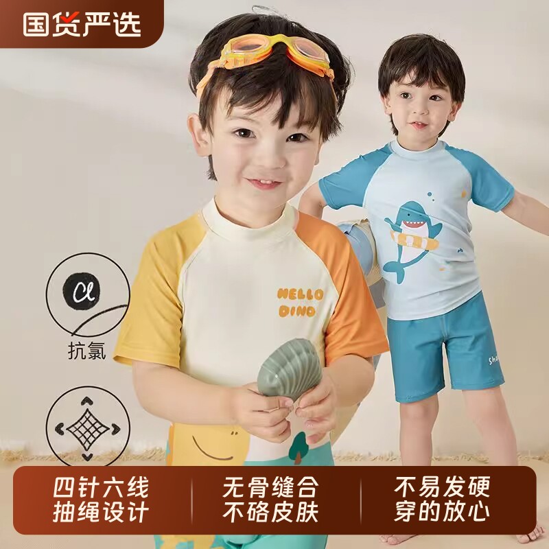 儿童泳衣男童小中大童2025新款分体泳衣可爱宝宝防晒速干游泳套装