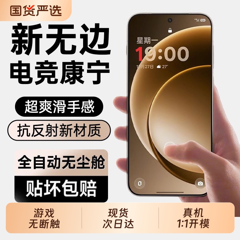 适用一加15系列钢化膜