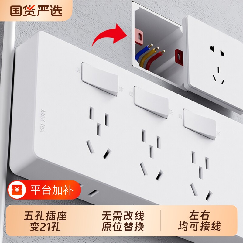 多功能插座插排带开关多孔位转换器86型电源无线接线板面板大功率