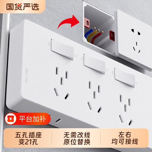 多功能86型插座面板|千人加购