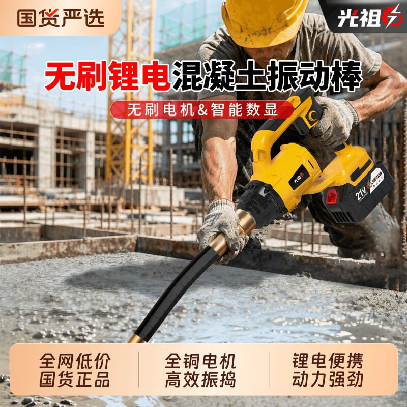 锂电便携水泥振动棒手提式混凝土振动棒工业级震动器小型振捣棒