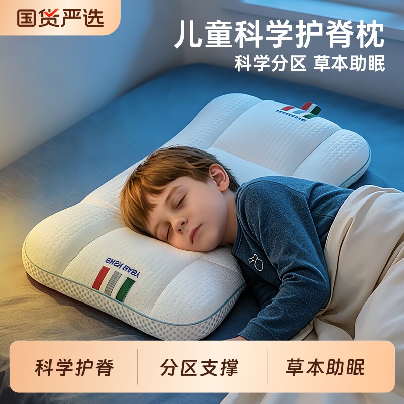 儿童护颈专用枕头|超1000次加购图片