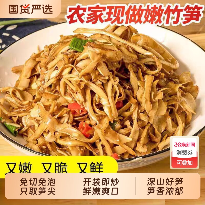 手剥竹笋干货笋干竹笋干嫩笋尖火锅食材新鲜碳烤笋片冬笋泡椒袋装