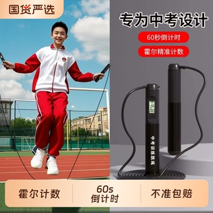 中考专用跳绳初中中学生体育考钢丝绳计数体育课考试用绳计时标准