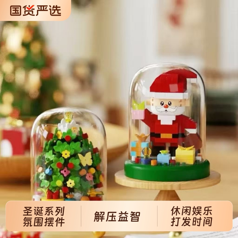 圣诞节积木拼装玩具圣诞树系列小屋摆件女生手工生日礼物兼容乐高