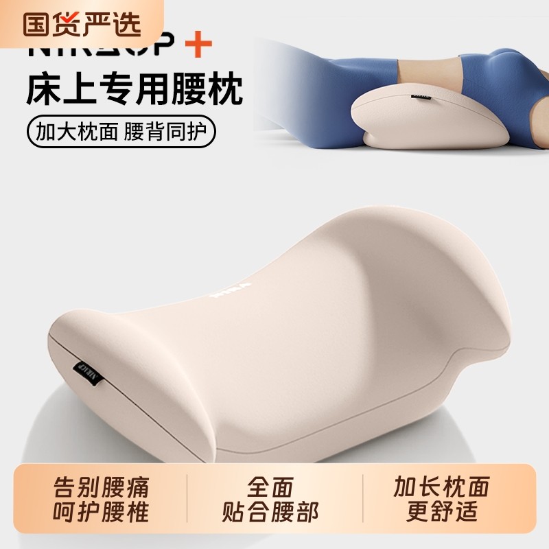 尼拉腰枕腰椎间盘突出护腰垫床上睡觉腰垫腰部支撑腰靠垫睡眠腰托