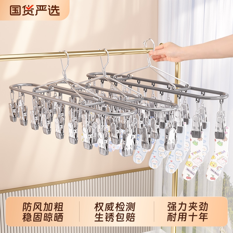 【商超同款】不锈钢多夹子衣架