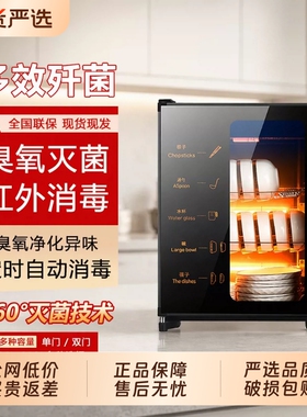 家用小型消毒烘干柜|千人加购