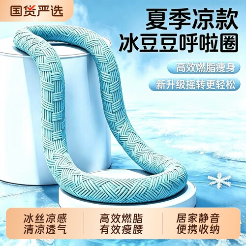 冰豆豆软体加重|超1000次加购